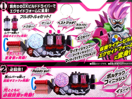 大特価】 仮面ライダービルド DXエグゼイドフルボトルセット|【堀商店