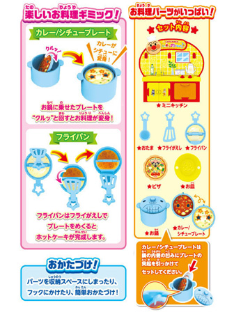 キャラ玩具 アンパンマン ミニキッチンセット|【堀商店】景品