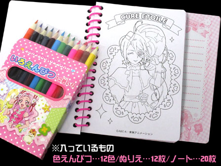 キャラ玩具 Hugっと プリキュア ぬりえボックス 堀商店 景品 販促品 お祭り用品の激安販売