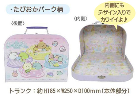 キャラ玩具 わくわくトランクセット2 すみっコぐらし：たぴおかパーク