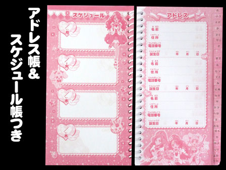 キャラ玩具 大特価 ヒーリングっど プリキュア システム手帳 堀商店 景品 販促品 お祭り用品の激安販売