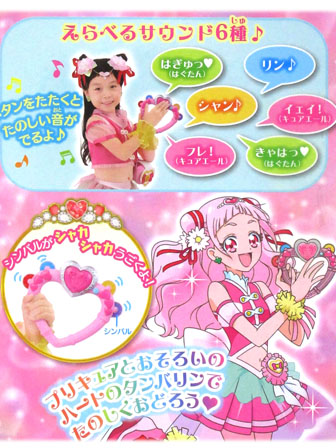 キャラ玩具 HUGっと！プリキュア いっしょにおどろう♪メロディ