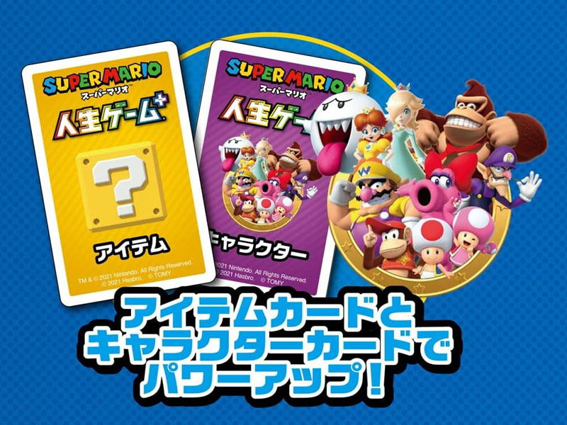キャラ玩具 スーパーマリオ 人生ゲームプラス|【堀商店】景品・販促品