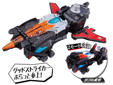 ルパンレンジャーvsパトレンジャー ダブル変形dxグッドストライカー 堀商店 景品 販促品 お祭り用品の激安販売