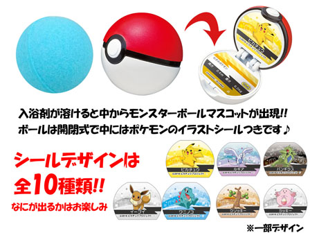 びっくらたまご 劇場版ポケットモンスター みんなの物語 堀商店 景品 販促品 お祭り用品の激安販売 びっくらたまご 劇場版ポケットモンスター みんなの物語 堀商店 景品 販促品 お祭り用品の激安販売