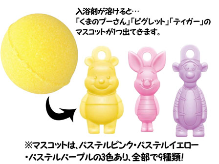 びっくらたまご くまのプーさん パステルカラーマスコット 堀商店 景品 販促品 お祭り用品の激安販売