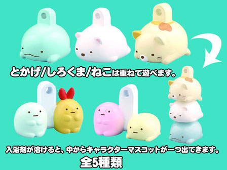 びっくらたまご すみっコぐらし～うつぶせもおちつくんです～|【堀商店