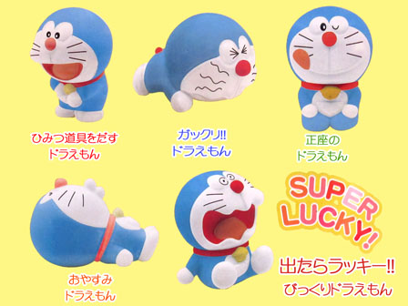 ドラえもん50th アニバーサリーバスボール 堀商店 景品 販促品 お祭り用品の激安販売 ドラえもん50th アニバーサリーバスボール 堀商店 景品 販促品 お祭り用品の激安販売