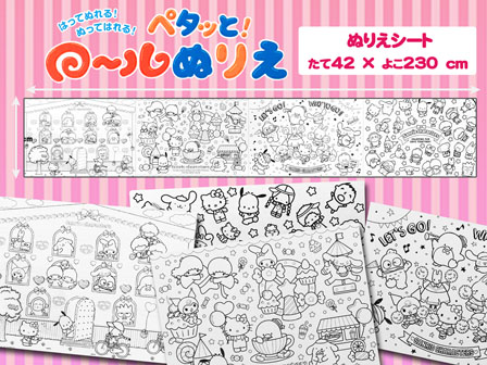 キャラ玩具 ペタッと！ロールぬりえ サンリオキャラクターズ|【堀商店