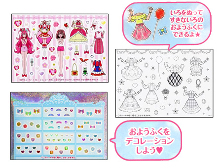 キャラ玩具 デリシャスパーティ プリキュア きせかえシールトランク 堀商店 景品 販促品 お祭り用品の激安販売