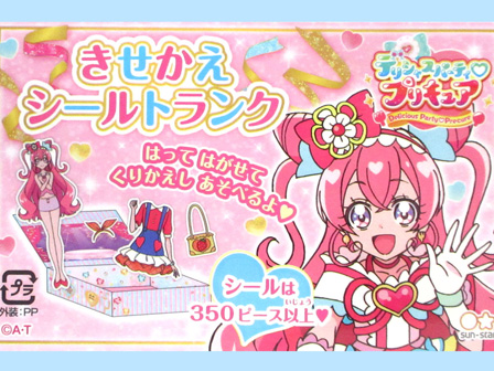 キャラ玩具 デリシャスパーティ プリキュア きせかえシールトランク 堀商店 景品 販促品 お祭り用品の激安販売
