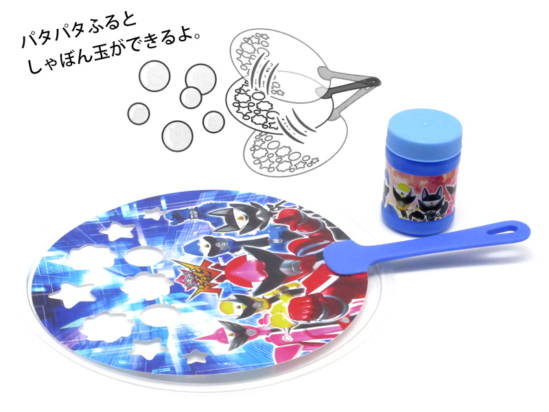 キャラ玩具 暴太郎戦隊ドンブラザーズ パタパタしゃぼん|【堀商店】景品・販促品・お祭り用品の激安販売