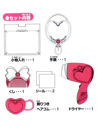 キャラ玩具 魔法つかいプリキュア！ ハッピー♪ヘアドレッサーセット