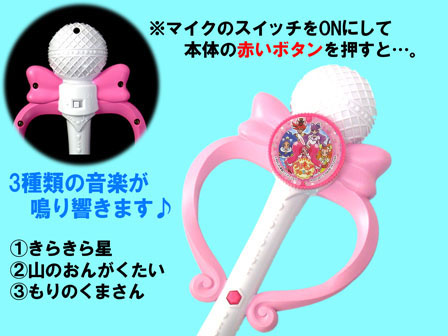 キラキラ プリキュアアラモード ハッピー メロディマイク 堀商店 景品 販促品 お祭り用品の激安販売