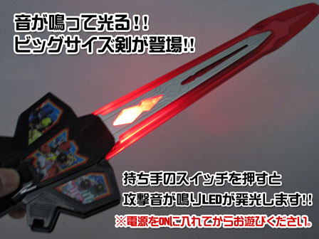 本日発送❗️赤黒カウンター剣 高レート ルパンレンジャーVSパトレンジャー 光る！サウンドバスター剣|【堀商店