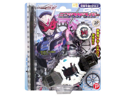 キャラ玩具 仮面ライダージオウ ミニジクウドライバー|【堀商店】景品