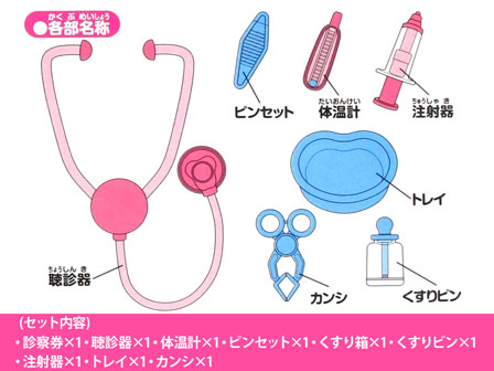 キャラ玩具 スター トゥインクルプリキュア おいしゃさんセット 堀商店 景品 販促品 お祭り用品の激安販売