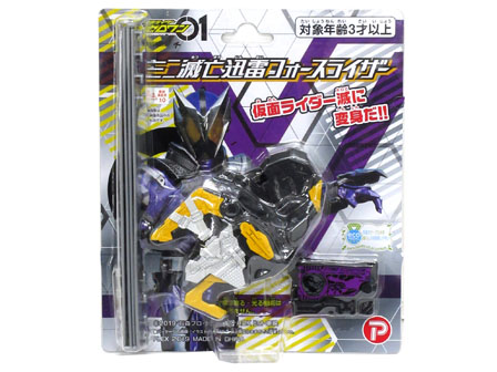 キャラ玩具 大特価 仮面ライダーゼロワン ミニ滅亡迅雷フォースライザー 堀商店 景品 販促品 お祭り用品の激安販売