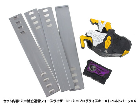 キャラ玩具 大特価 仮面ライダーゼロワン ミニ滅亡迅雷フォースライザー 堀商店 景品 販促品 お祭り用品の激安販売