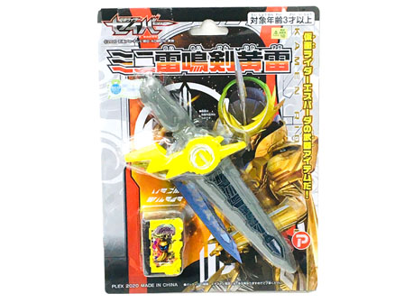 キャラ玩具 【大特価】仮面ライダーセイバー ミニ雷鳴剣黄雷