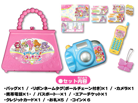 キャラ玩具 トロピカル~ジュ!プリキュア ハッピートラベル キャラ玩具 トロピカル~ジュ!プリキュア ハッピートラベル