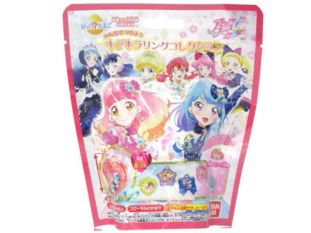 びっくらたまご アイカツフレンズ! みんなでつけよう キラキラリング