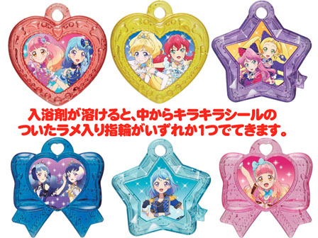 びっくらたまご アイカツフレンズ! みんなでつけよう キラキラリング