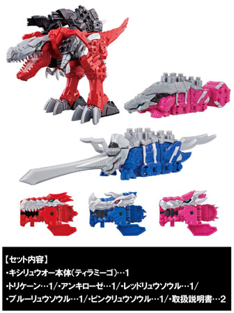 BANDAI - 騎士竜戦隊リュウソウジャー　キシリュウオースリーナイツ　リュウソウケン等 Amazon.co.jp: 騎士竜戦隊リュウソウジャー 騎士竜シリーズ