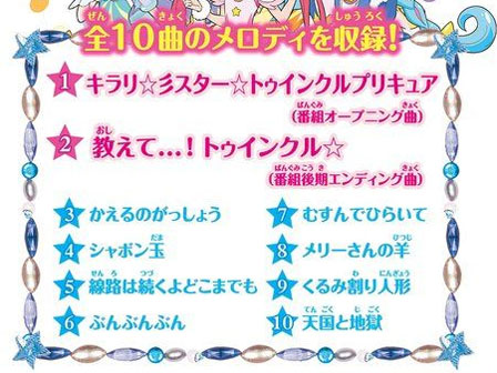 キャラ玩具 スター☆トゥインクルプリキュア リズムスコープ キャラ玩具 スター☆トゥインクルプリキュア リズムスコープ
