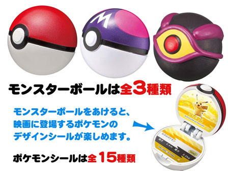 びっくらたまご ミュウツーの逆襲 Evolution 堀商店 景品 販促品 お祭り用品の激安販売