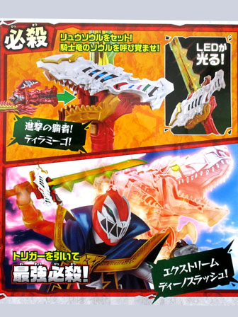 DX リュウソウジャー　武器　リュウソウカリバー　リュウソウル　ゴジュウジャー DX リュウソウジャー 武器 リュウソウカリバー リュウソウル
