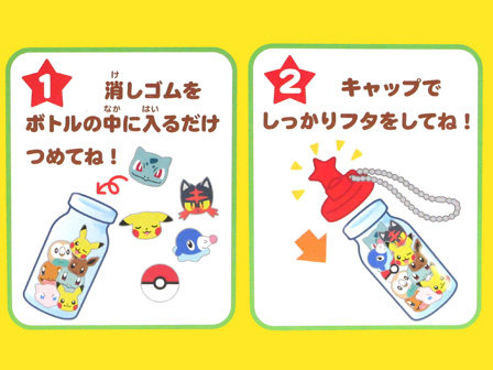 ポケットモンスター サン＆ムーン つめつめ消しゴム【1BOXボトル36個
