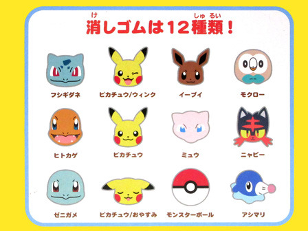 ポケットモンスター サン＆ムーン つめつめ消しゴム【1BOXボトル36個