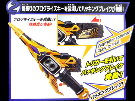 キャラ玩具 仮面ライダーゼロワン DXサウザンドジャッカー|【堀商店