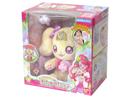 【送料無料】★新品★ ヒーリングっどプリキュア ちょうしんきでピッおしゃべりラテ