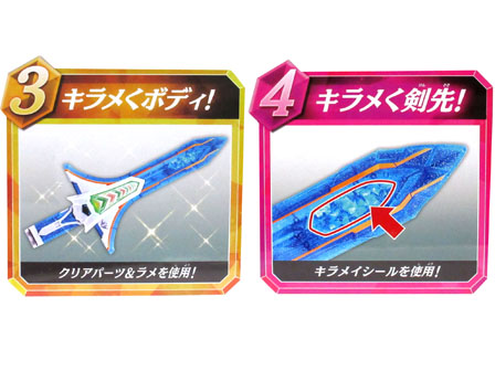 【中古】「未使用品」魔進戦隊キラメイジャー 煌輝剣 DXキラメイソード キャラ玩具 【大特価】魔進戦隊キラメイジャー 煌輝剣 DXキラメイ