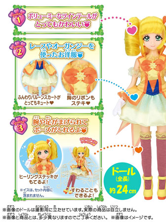 キャラ玩具 ヒーリングっど プリキュア プリキュアスタイル キュア