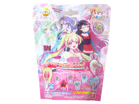 びっくらたまご アイカツプラネット キラキラペーパークリップコレクション 堀商店 景品 販促品 お祭り用品の激安販売