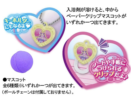 びっくらたまご アイカツプラネット！ キラキラペーパークリップ