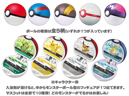 びっくらたまご ポケットモンスターモンスターボールコレクション5|【堀商店】景品・販促品・お祭り用品の激安販売