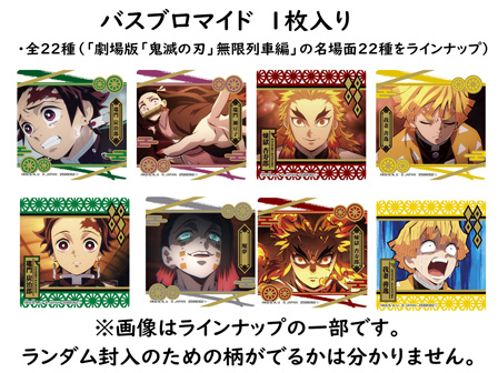 キャラ玩具 しゅわコレ 鬼滅の刃 Vol.2|【堀商店】景品・販促品 キャラ玩具 しゅわコレ 鬼滅の刃 Vol.2|【堀商店】景品・販促品