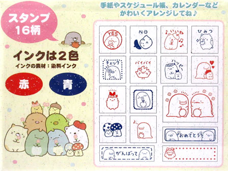 キャラ玩具 スタンプセット すみっコぐらし：FT40701|【堀商店】景品