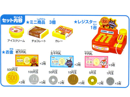 キャラ玩具 アンパンマン ミニレジスター 堀商店 景品 販促品 お祭り用品の激安販売