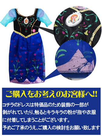 アベイル　アナと雪の女王　ドレス アベイル アナと雪の女王 ドレス - メルカリ