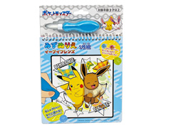 キャラ玩具　ポケモン　みずぬりえ　イーブイフ...のサムネイル画像