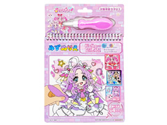 キャラ玩具　名探偵プリキュア！　みずぬりえのサムネイル画像