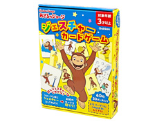 キャラ玩具　おさるのジョージ　ジェスチャーカ...のサムネイル画像