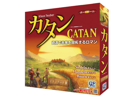 ゲーム　カタン　スタンダード版のサムネイル画像