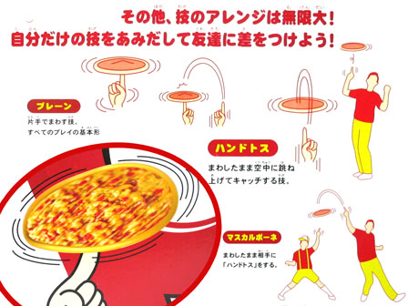 ゲーム Pizza Laおとどけ ピザまわしパーティー エビマヨ 堀商店 景品 販促品 お祭り用品の激安販売