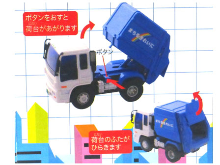 いすゞギガ ミニコンストラクション ミニ清掃車 [ミニコンストラクション ミニ清掃車] いすゞギガ ミニコンストラクション ミニ清掃車 [ミニ